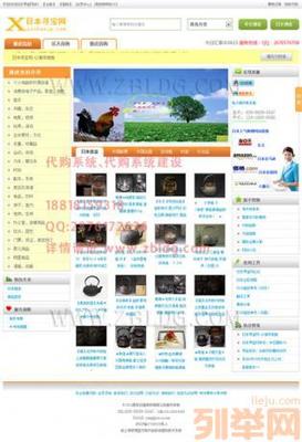 【(1图)日本yahoo竞拍网站开发,日文代购代拍系统开发公】- 上海网站建设/推广 - 上海列举网