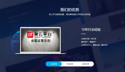 苏州网站建设,苏州网站制作,苏州网站推广-找【祥云平台】