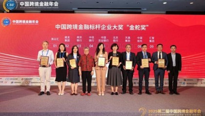 引领跨境金融新范式！海云汇荣膺“金舵奖”最佳生态服务商