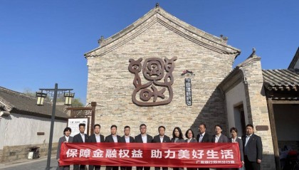 金融为民守初心 消保宣传进乡村 ---广发银行郑州中原福塔支行开展金融知识宣传活动