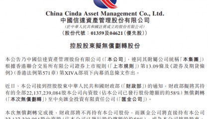 四大国有控股金融机构官宣，中央汇金成为控股股东！