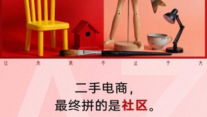 小红书能养出闲鱼吗？