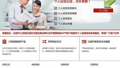 米袋金融：2025年《详版征信报告》线上查询完整流程来了！建议收藏！