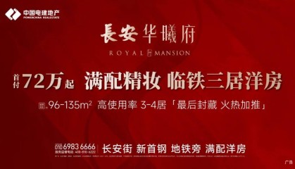 健全房地产金融制度！央行最新发声