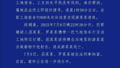 南昌警方通报工人意外被气枪击中身亡