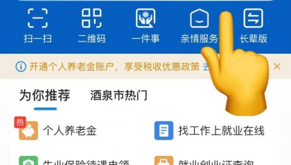 电子社保卡怎样申领？
