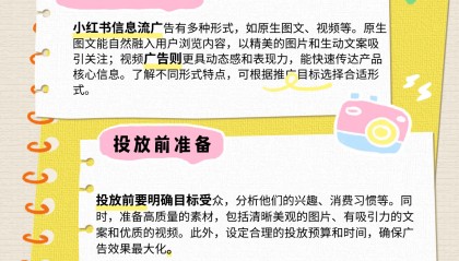 小红书推广靠谱吗？商家如何用小红书种草获客