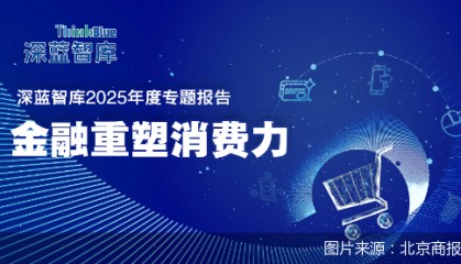 金融重塑消费力｜银行：信用卡新打法