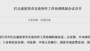 中央说虚拟币(央行再次点名虚拟币)