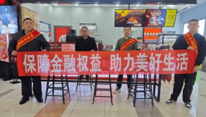 人保寿险通辽市分公司组织开展“金融消保暖春行”金融宣传教育活动