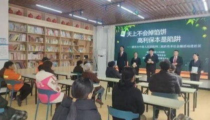 漯河市中级人民法院开展防范非法金融活动宣传进社区活动