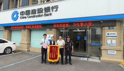 建行浙江省分行：守护金融权益 传递惠民温度