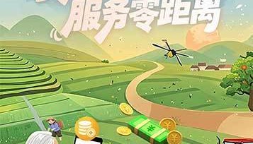 “坝坝会”上话金融 支付服务零距离