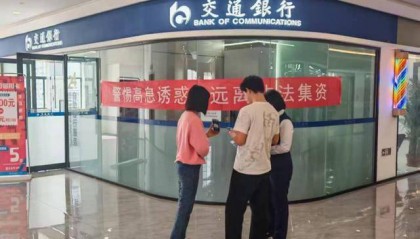 交通银行郑州九如路支行开展“助力金融安全防范诈骗” 活动