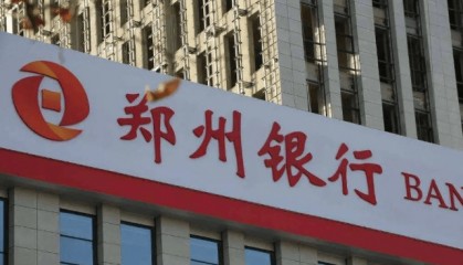 郑州银行：践行金融使命，赋能地方发展