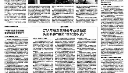 春节前金融“李鬼”出没 基金公司频发警示