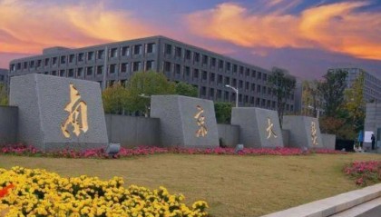 南京大学金融专业，实力与潜力并存的学术殿堂
