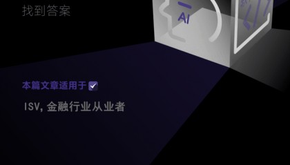 展开华为风帆，航向全球金融