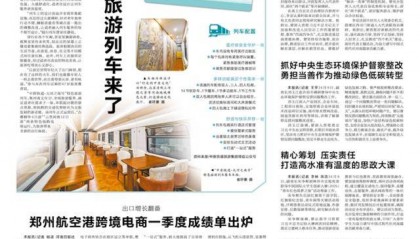 金融顾问巧施策 红辣椒成融资信用名片