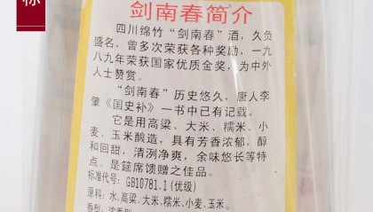 剑南春股票(剑南春股票今日股价)