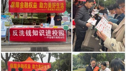 平安银行南阳分行、信用卡南阳分中心开展金融知识进校园活动