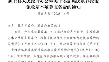 老人未去世就要求火化？政策宣讲真会挑时候