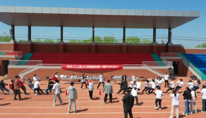 “融教育之力，汇金融之光”——中国银行滨州北海支行与渤海教育集团联合举办趣味运动会