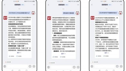 招商银行接入阿里云大模型，加速金融数智化转型