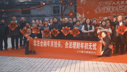 工行贵州都匀平桥支行开展防范非法金融活动宣传活动