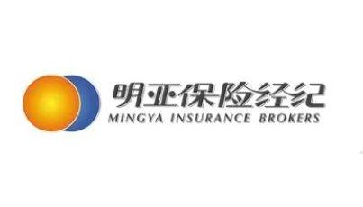 【招聘】金融销售 /资深保险经纪人 |  明亚保险经纪股份有限公司