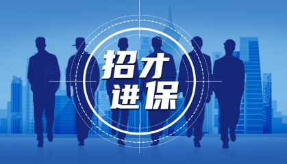 中国平安全球校招：金融、医养、科技超2000个岗位，直播、AI成亮点