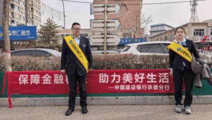 315，金融知识在广场上“升温”