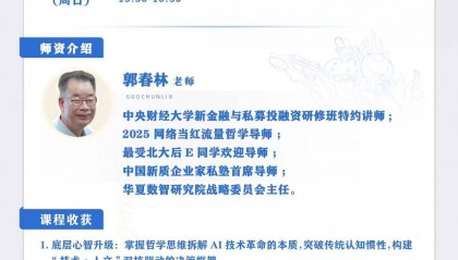 【金融财经】中央财经大学高端研修项目