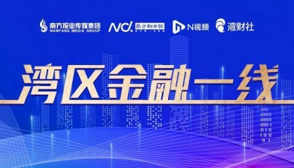 包祖明任广东金融监管局局长！曾执掌浙江、深圳金融监管工作