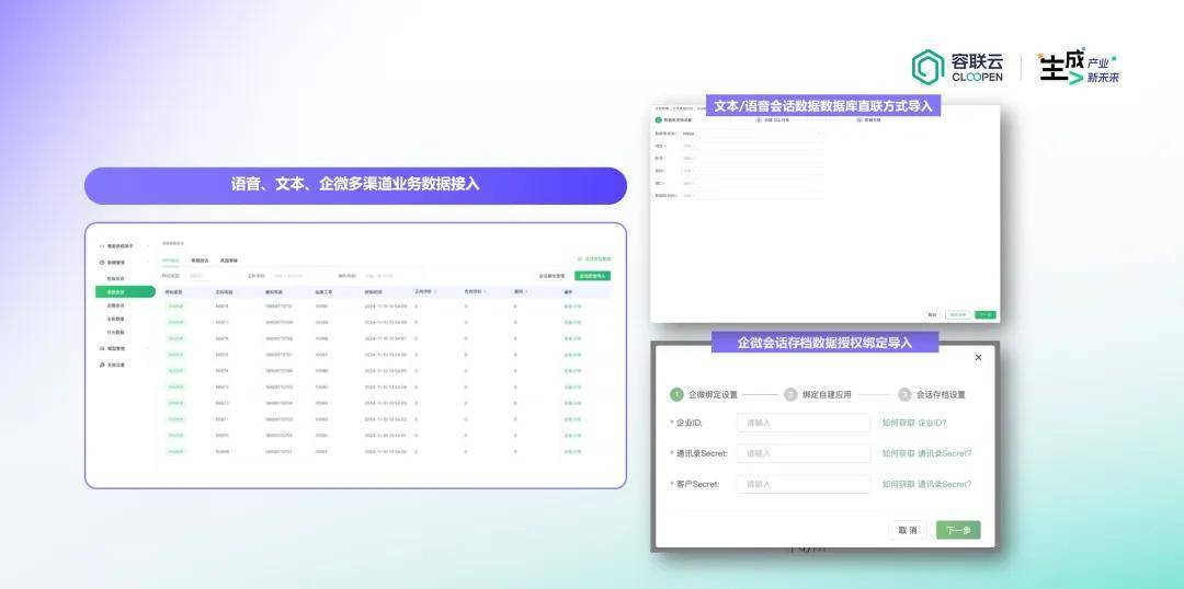 容联云质检,攻克金融复杂场景质检难题