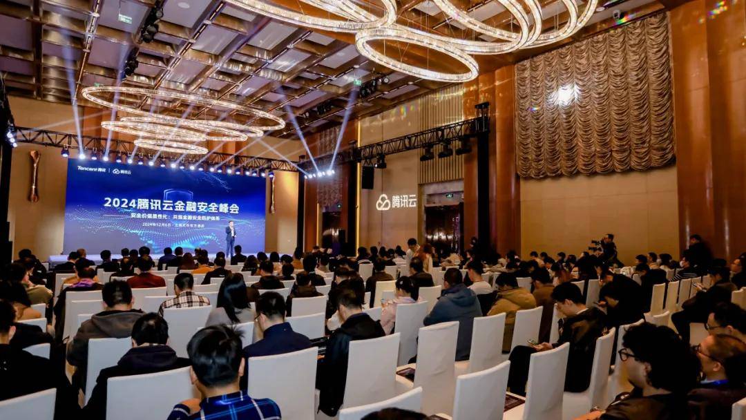 全域守护,腾讯云构建金融安全免疫力