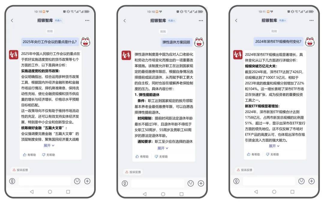 招商银行接入阿里云大模型，加速金融数智化转型
