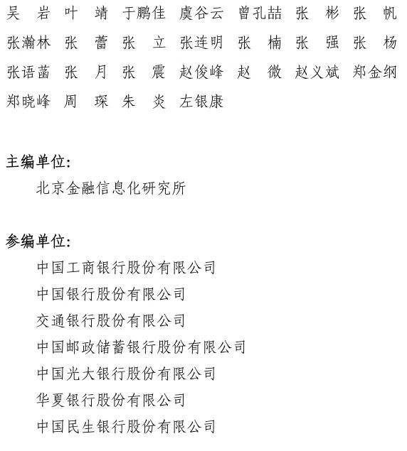 九卦|2025金融科技洞察:大模型驱动创新,上云重塑核心系统