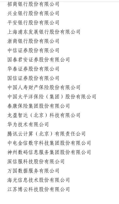 九卦|2025金融科技洞察:大模型驱动创新,上云重塑核心系统