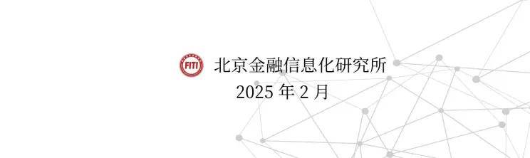 九卦|2025金融科技洞察:大模型驱动创新,上云重塑核心系统