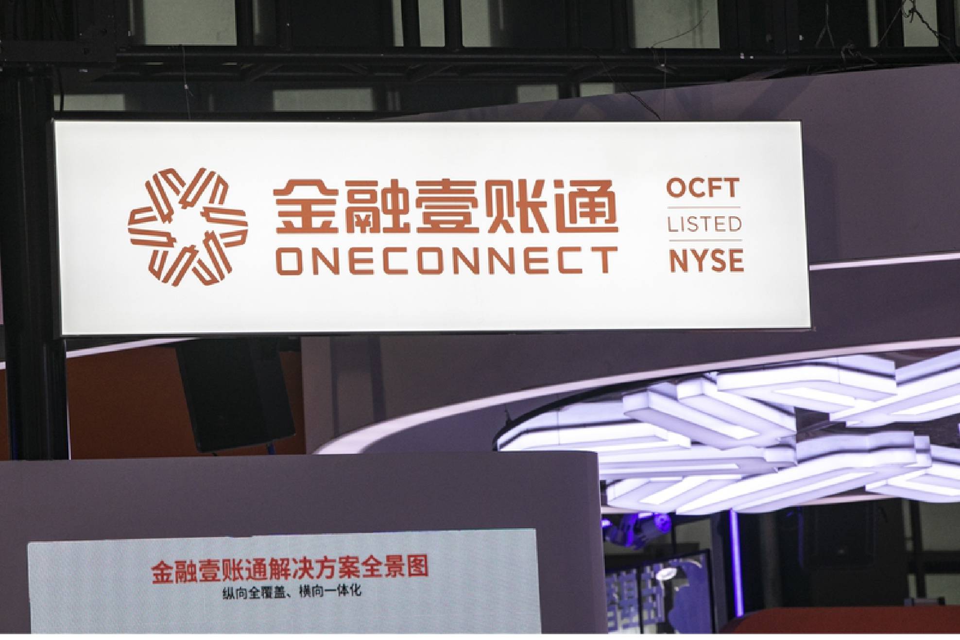 金融壹账通:营收下降源于专注高价值产品和逐步终止云服务