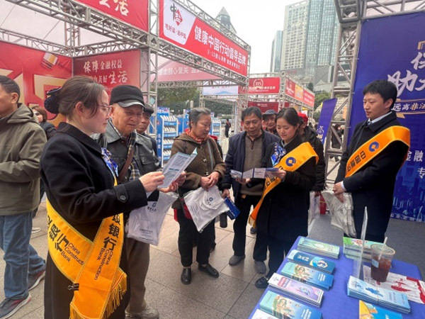 保障金融权益 助力美好生活 重庆金融业“3·15”在行动