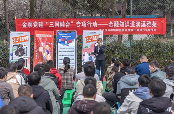 重庆三峡银行创新养老金融服务 助力“银发经济”