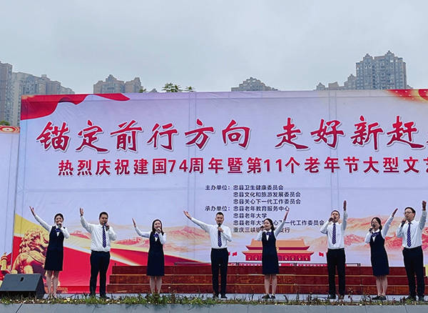 重庆三峡银行创新养老金融服务 助力“银发经济”