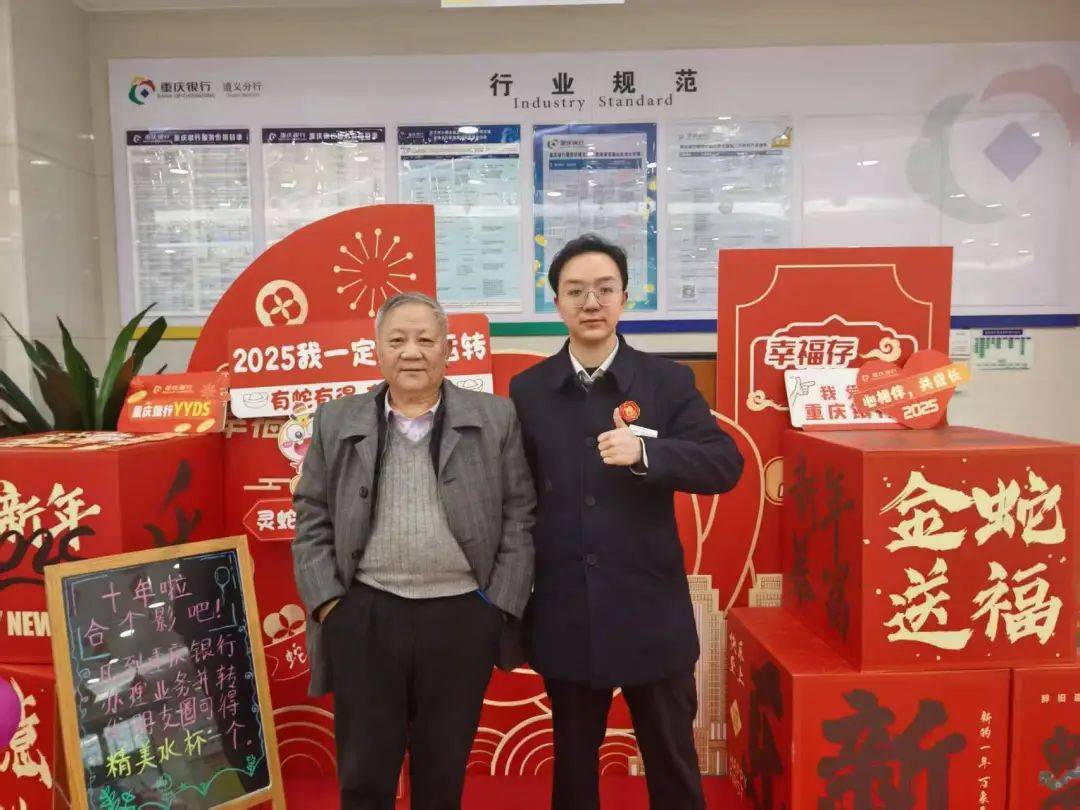 金融润泽百业 匠心护航民生 | 重庆银行遵义分行奋力谱写金融“五篇大文章”