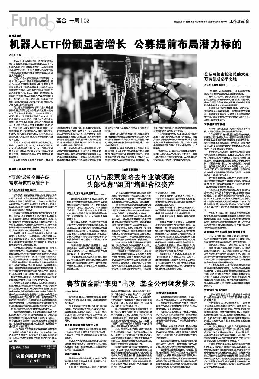 春节前金融“李鬼”出没 基金公司频发警示