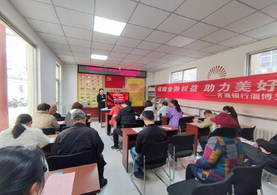 齐商银行城中支行开展金融知识宣传活动