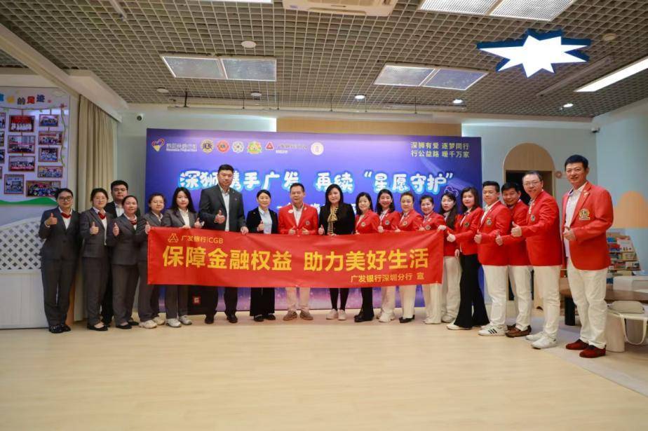 广发银行深圳分行开展公益金融教育活动