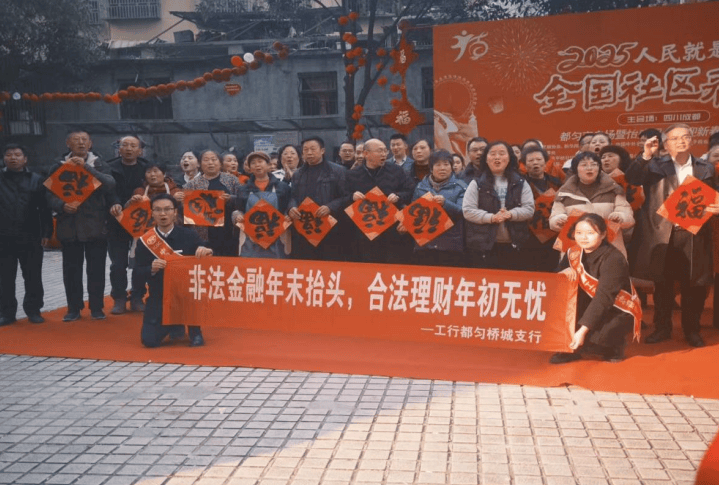 工行贵州都匀平桥支行开展防范非法金融活动宣传活动