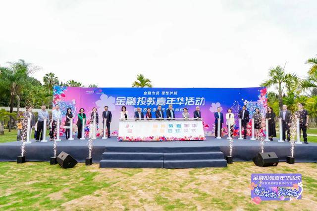 平安证券积极参与“金融投教嘉年华”活动,助力金融知识普及